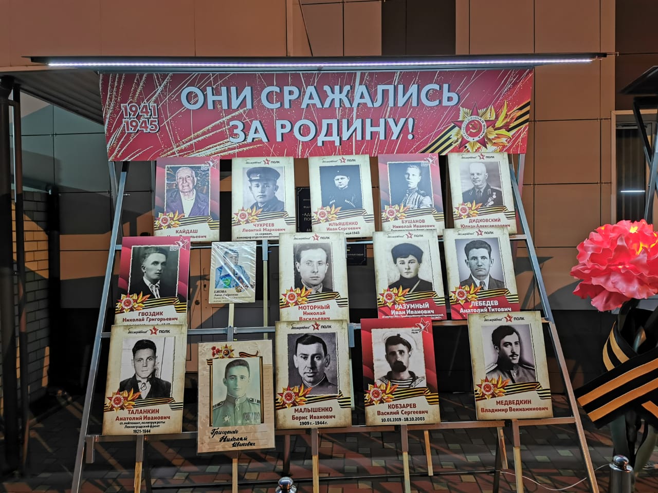 Вспомним их имена. Героев помним имена. помним героев. помним их имена. тематическая полка помним имя героя.