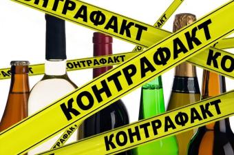 Контрафактная и фальсифицированная алкогольная продукция опасна!