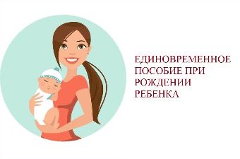 40,5 тыс. семей Кубани в 2026 году получили единовременное пособие при рождении ребёнка