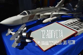С Днём Военно‑воздушных сил России!  ✈️В честь праздника в Ейске прошла акция «Крылья России»
