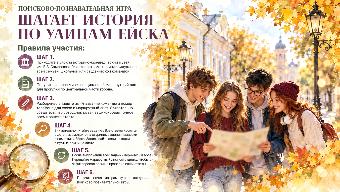  А что, если обычную прогулку по городу превратить в увлекательное приключение?