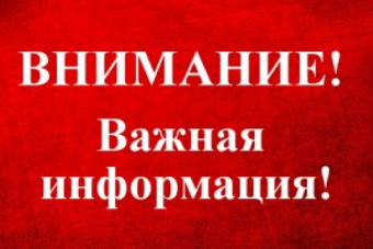 Внимание! Работают мошенники!