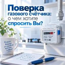 Газпром межрегионгаз газораспределение Краснодар информирует