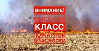 Экстренное предупреждение!