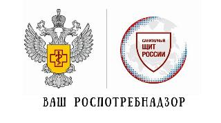 Роспотребнадзор напоминает