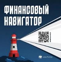 С 22 сентября по 16 декабря 2026 года в России пройдет Всероссийская сессия онлайн-уроков финансовой грамотности