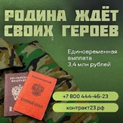 Служение Отечеству — выбор сильных духом