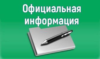 Порядок размещения организованных групп детей
