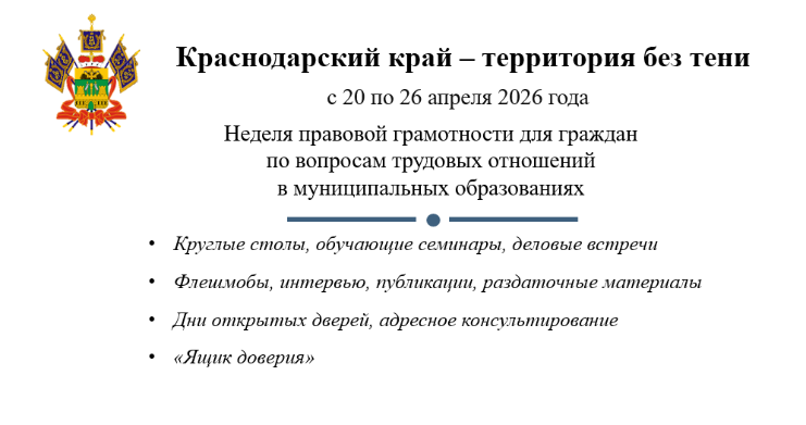 Неделя правовой грамотности