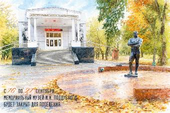 Уважаемые ейчане и гости города, обратите внимание