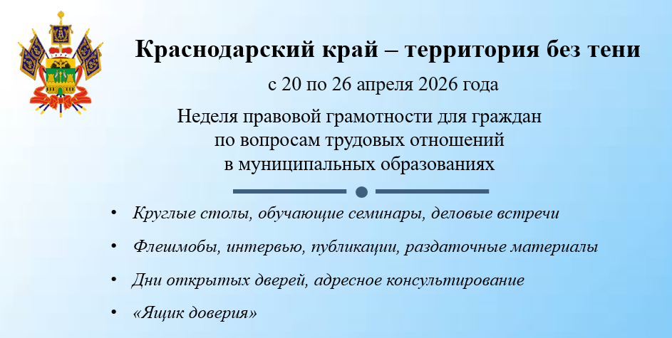 Неделя правовой грамотности