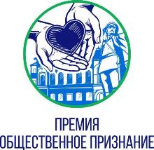 IX ежегодная премия «Общественное признание Кубани — 2025»