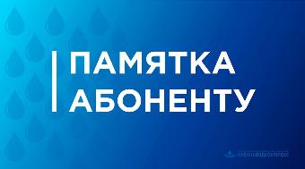 ГУП КК «Кубаньводкомплекс»: освобождение от уплаты пеней