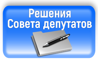 Обнародуется решение Совета Ейского городского поселения Ейского района от 21 октября 2025 года № 23/1 