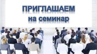 Уважаемые индивидуальные предприниматели и юридические лица, осуществляющие оказание санаторно-курортных, туристско-экскурсионных, гостиничных услуг на территории г. Ейска!
