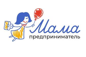В Краснодарском крае продолжается приём заявок на участие в проекте «Мама-предприниматель»
