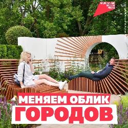 Потратить несколько минут и сделать город комфортнее!