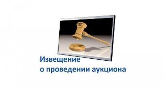 Информационное сообщение о проведении аукциона в электронной форме по продаже права аренды земельных участков, расположенных в городе Ейске, с/т «Весна», участок 736, с/т «Весна», участок 738, с/т «Весна», участок 740, с/т «Весна», участок 829, с/т «Вес