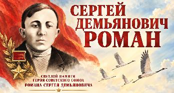 Шагнувший в бессмертие