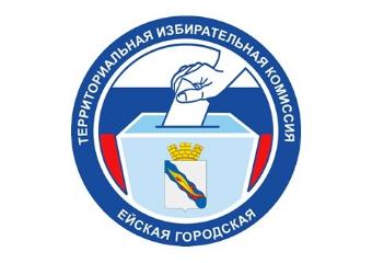 Анонс!  О заседании территориальной избирательной комиссии  Ейская городская