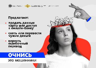 Информационная кампания «АнтиДроп»