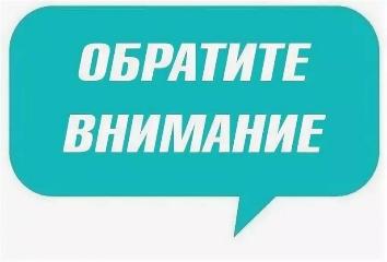 Уважаемые ейчане! 