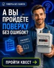 Поверка без ошибок 👌