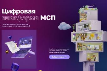 Вниманию представителей бизнеса и самозанятых граждан!
