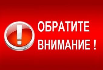 В работе городского общественного транспорта произойдут изменения