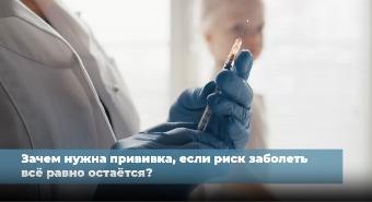 Почему прививку от гриппа нужно делать регулярно?