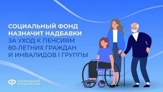 Более 200 тысяч жителей Кубани старше 80 лет или с инвалидностью получают надбавку к пенсии за уход