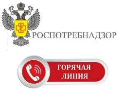 В Ейске до 2 октября проводятся «горячие линии» и консультации 