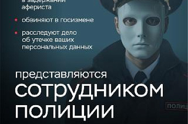 Клади трубку!