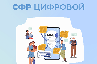 📲 Отделение Соцфонда по Краснодарскому краю напоминает о возможности получить выписку о назначенных мерах социальной поддержки