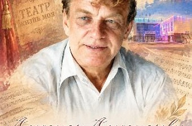 19 сентября исполнилось бы 85 лет Александру Александровичу Колесникову — человеку, которого многие ейчане с теплом называли просто Сан Саныч...