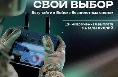 Присоединяйтесь к Войскам беспилотных систем и получите доступ к технологиям будущего
