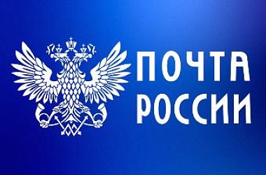 Перечень основных услуг почтовой связи, оказываемых в отделениях почтовой связи 