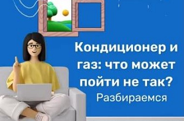 Опасное соседство 