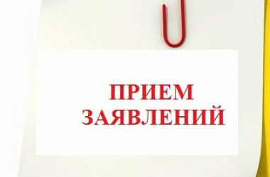 Управление имущественных и земельных отношений администрации Ейского городского поселения Ейского района сообщает о приеме заявлений о предоставлении в аренду земельного участка (г. Ейск, с/т «Весна», 1598)