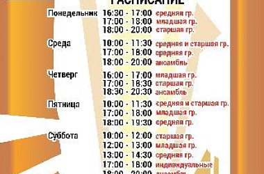 Народный хореографический коллектив "РАНВЕРСЕ"