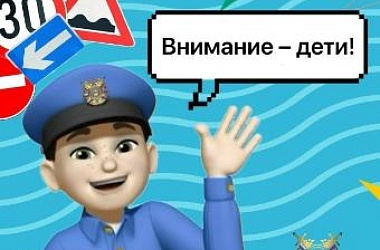 На территории Ейского района в период с 18 по 25 мая проводится 2-й этап профилактической акции «Внимание – дети!»