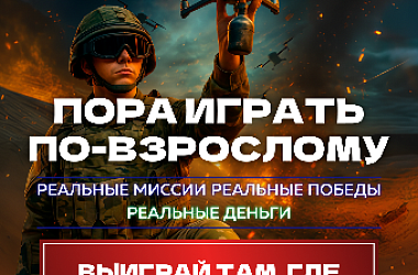 Управляй небом — защити страну!