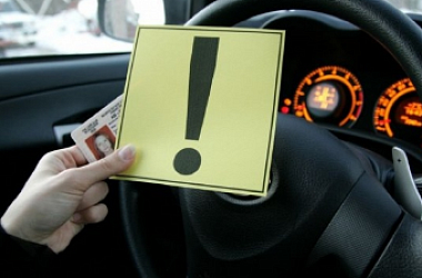 В Госавтоинспекции рассказали о статистике аварий с участием начинающих водителей