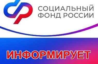 В 2025 году Отделение Социального фонда России по Краснодарскому краю единовременно выплатило пенсионные накопления 6 тысячам жителей Кубани