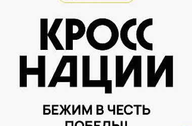 Бежим в честь Победы!🏃‍♂️