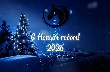 Дорогие жители и гости города Ейска!