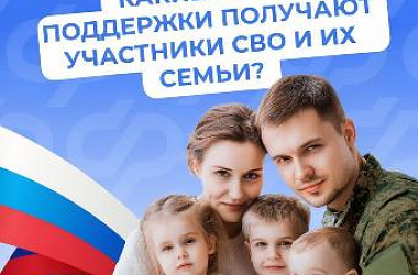 ❤️ Пособие детям военнослужащих по призыву от Отделения Соцфонда по Краснодарскому краю увеличилось с 1 февраля