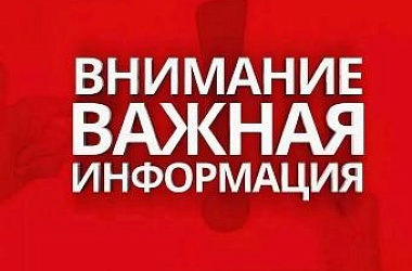 ВНИМАНИЕ!!! ПЕРЕКРЫТИЕ ДВИЖЕНИЯ!!!