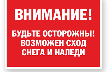 Уважаемые жители и гости города Ейска!  