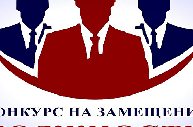  Результаты конкурса на замещение вакантной муниципальной  должности начальника управления жилищно- коммунального хозяйства администрации Ейского городского поселения Ейского района 